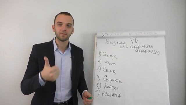 Страница в контакте Как оформить Продающая страница смотреть онлайн