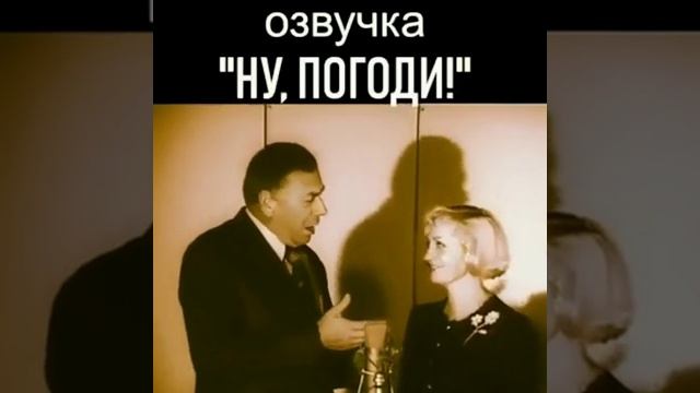 Озвучка Ну,погоди! (2)