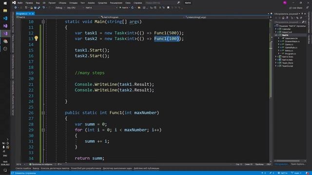 TMS2022 NET14 Занятие 40 Tasks смотреть онлайн
