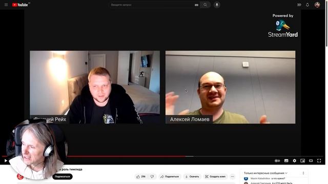 Тимлид #12 - Публичное собеседование на роль тимлида смотреть онлайн