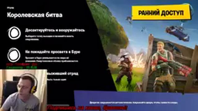 🔴 FORTNITE Ска!!! ЗАХОДИ ник (ONIX 294) 🔫 смотреть онлайн