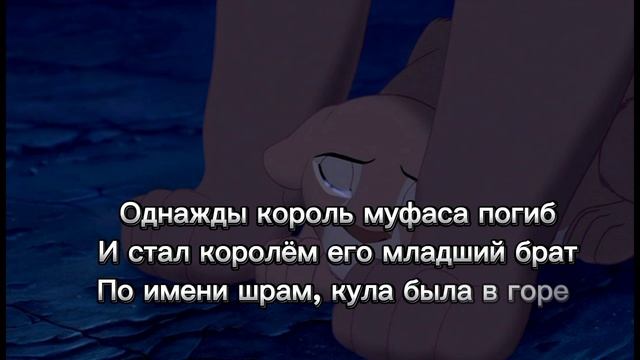 ~история кулы~(король лев) смотреть онлайн