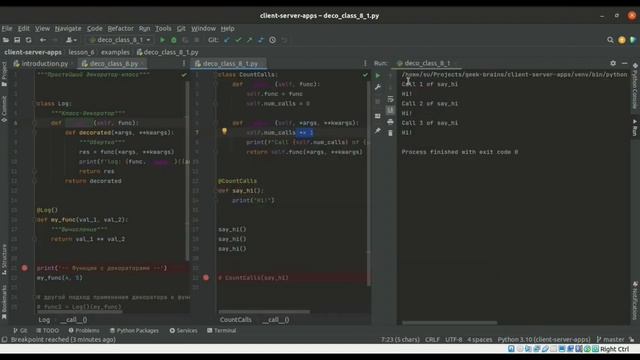 Python Декораторы, Часть 2 смотреть онлайн