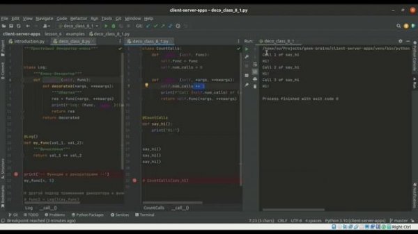 Python Декораторы, Часть 2