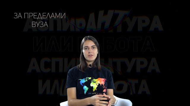 АСПИРАНТУРА И РАБОТА | БЛОГ УЧЕНОГО смотреть онлайн