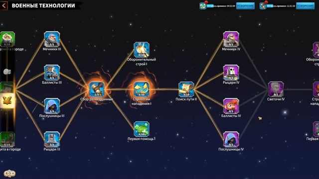 ТЕХНОЛОГИИ И ПОЛИТИКА, как прокачивать? ? Бро-гайды по Call of Dragons смотреть онлайн