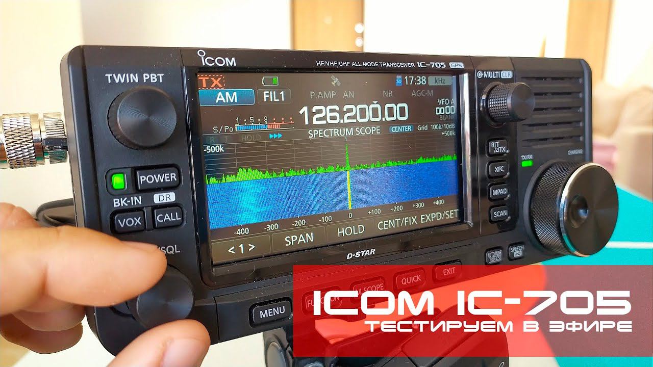 ✅ ICOM IC-705 - Первые тесты в эфире (first tests on air) смотреть онлайн