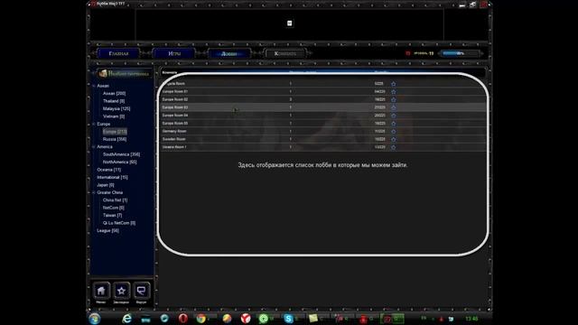 Настройка гарены для игры Warcraft 3 смотреть онлайн