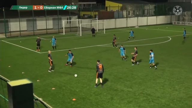 Вечерний кубок АМФ СК 2023. 1 тур. "Лидер" - "Сборная МФЛ" смотреть онлайн