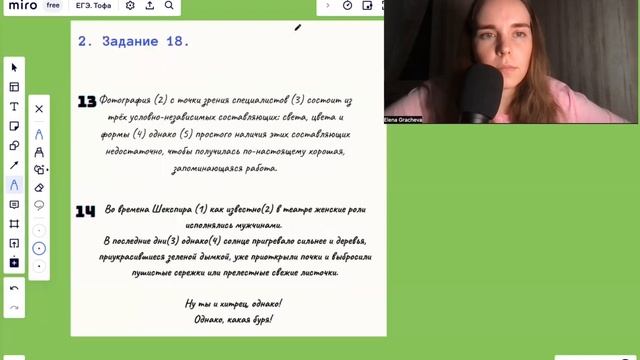 Как подготовиться к ЕГЭ по русскому за месяц. Практикум по пунктуации. #егэ2023 #егэ #егэпорусскому