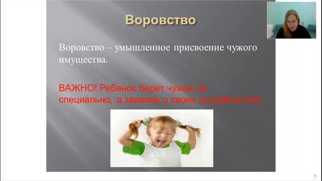 Семинар «Профилактика "Трудного поведения" детей, оставшихся без попечения родителей» смотреть онлайн