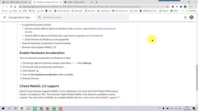 Google Meet ไม่มีเมนูเปลี่ยนพื้นหลัง ต้องแก้อย่างไร смотреть онлайн