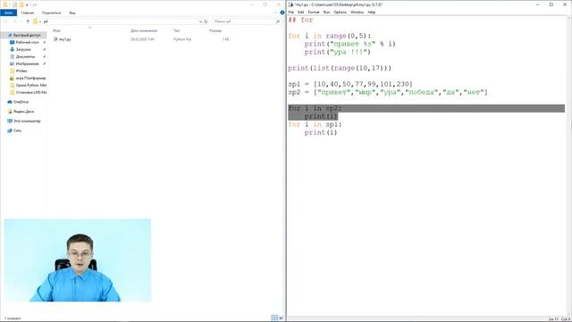 Уроки Python / Что такое циклы, цикл for смотреть онлайн