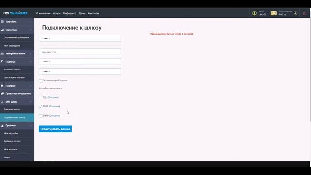 SMS Woocommerce Wordpress | Плагин отправки СМС в Woocommerce