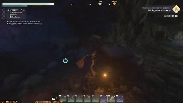 Неизведанные земли  ➤ Enshrouded #enshrouded