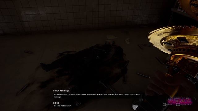 Atomic Heart / Атомное сердце.  Прохождение 8 Эпизод.