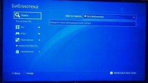 Инструкция по установке игр для PS4 взятых в аренду с активацией (П3) igroStore.net