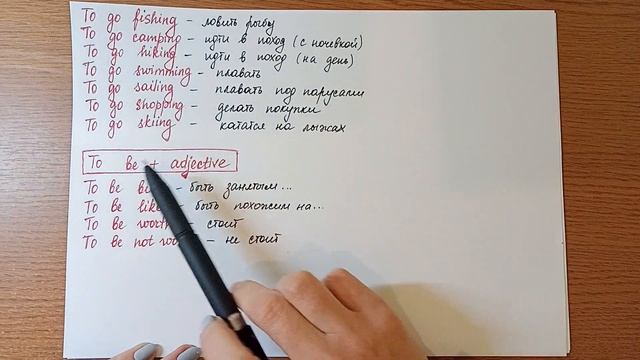Gerund After Verbs/Герундий после глаголов