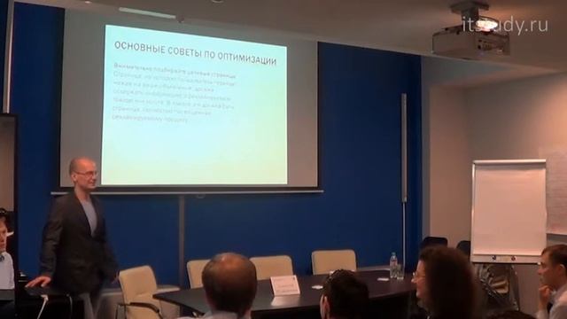Семинар "Пошаговая инструкция по созданию продающего сайта". Основные советы по оптимизации смотреть онлайн