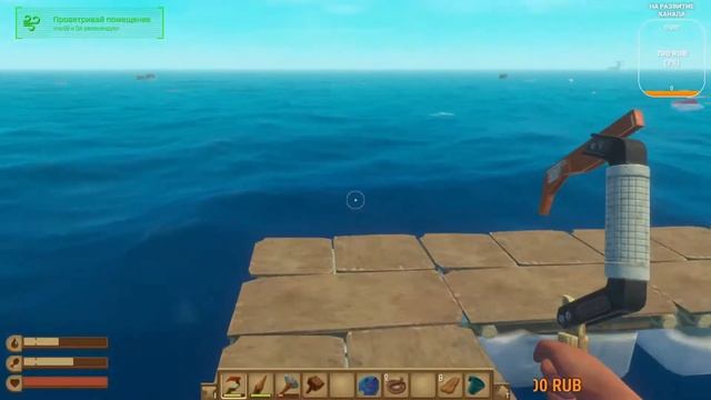 МЖМ на плоту (Raft)