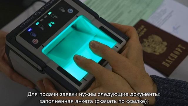 Визовый центр Венгрии смотреть онлайн