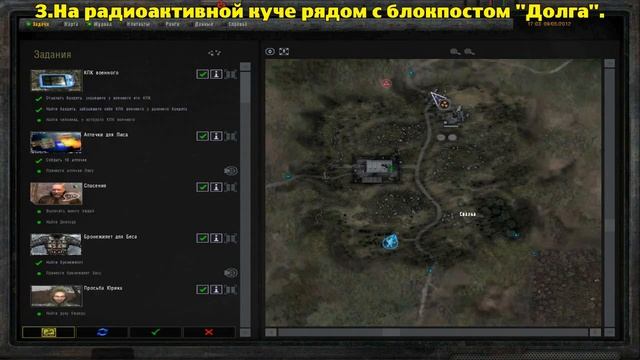 ОП-2.2. Тайники Кости на Свалке. смотреть онлайн