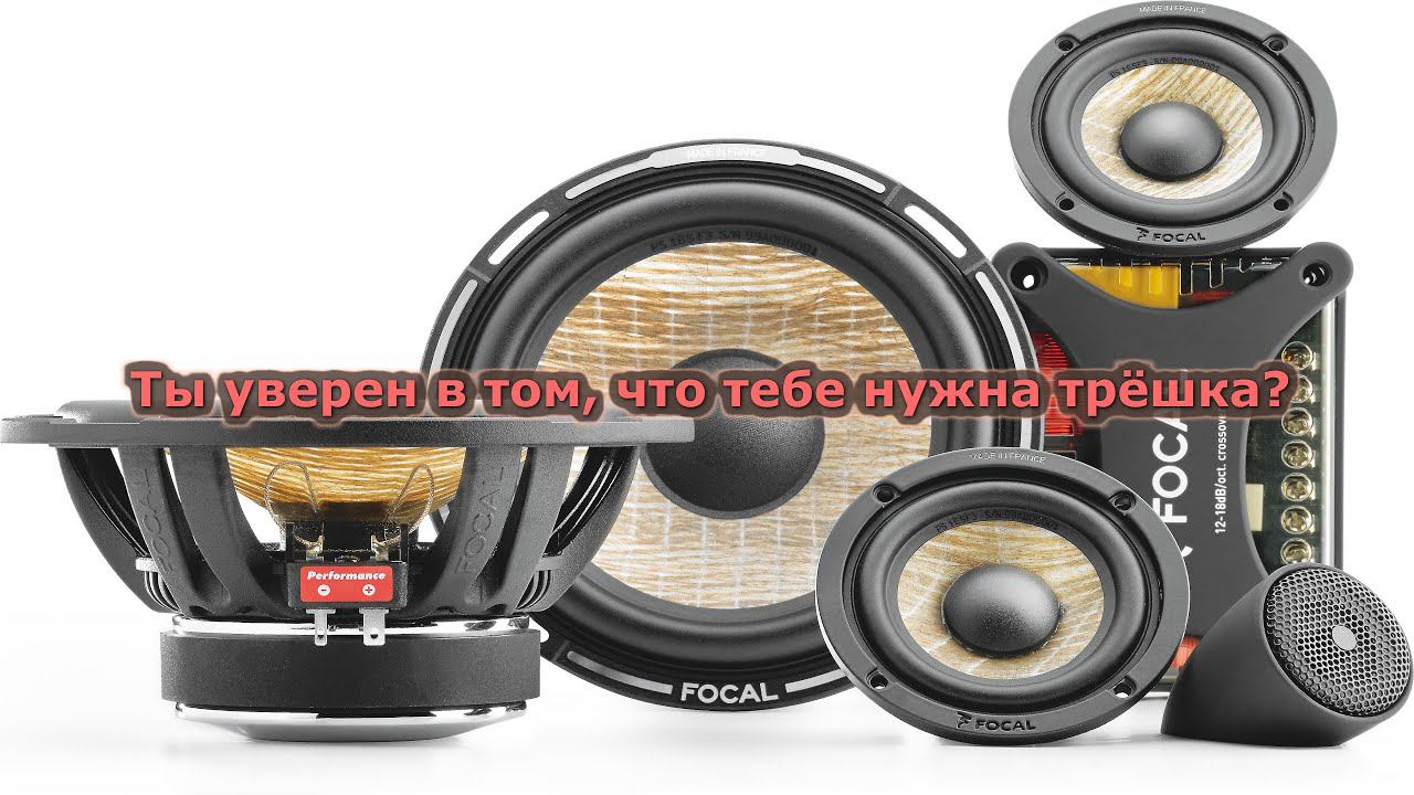 Трехполоска SQ. Для чего нужна трехполосная аудиосистема урал вархед и трехполосный фронт? смотреть онлайн