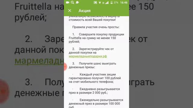 Фикс прайс и фрутелла дарит баллы и подарки с20.08.2019 по 20.09.2019 смотреть онлайн