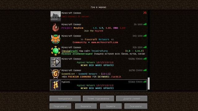 как зайти на сервер Hypixel? легко смотреть онлайн