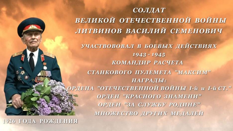 ТЕЛЕМОСТ ВЕТЕРАН ВОЙНЫ И МОЛОДЕЖЬ 30 СТРАН МИРА. 2024 смотреть онлайн