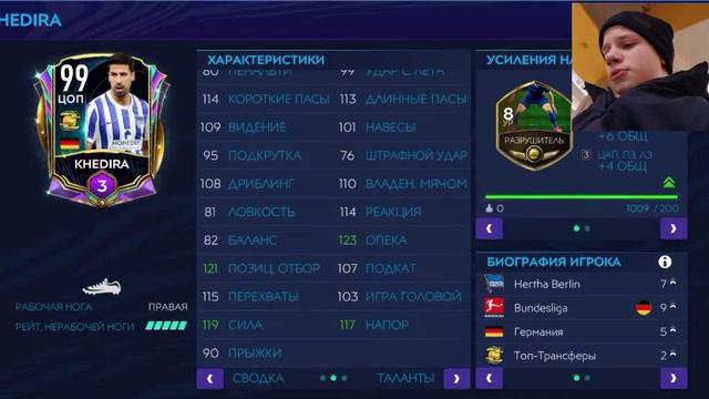 ОБЗОР ИГРОКОВ ТОП ТРАНСФЕРЫ НА УЛИЦЕ! ФИФА МОБАЙЛ 21! смотреть онлайн