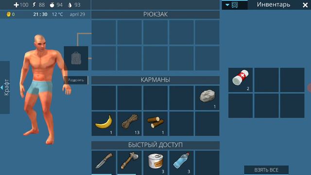 ЗАЛЕЗЛИ НА ГОРУ (ИГРАЕМ в oceans home часть 1😂) смотреть онлайн