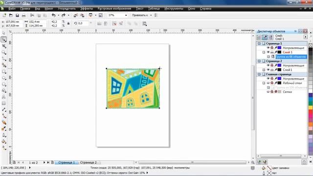 Урок 4 CorelDRAW для продвинутых Применение перспективы смотреть онлайн