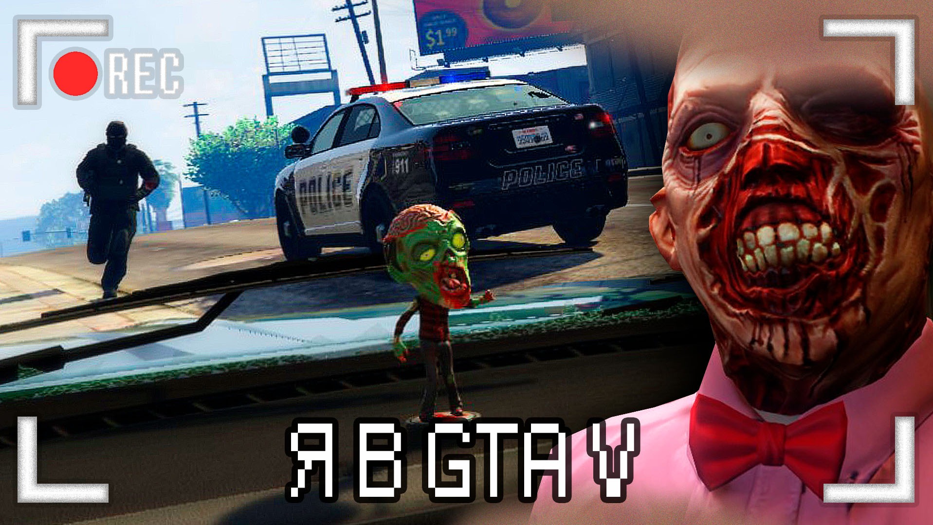 Я в GTA V: Online смотреть онлайн