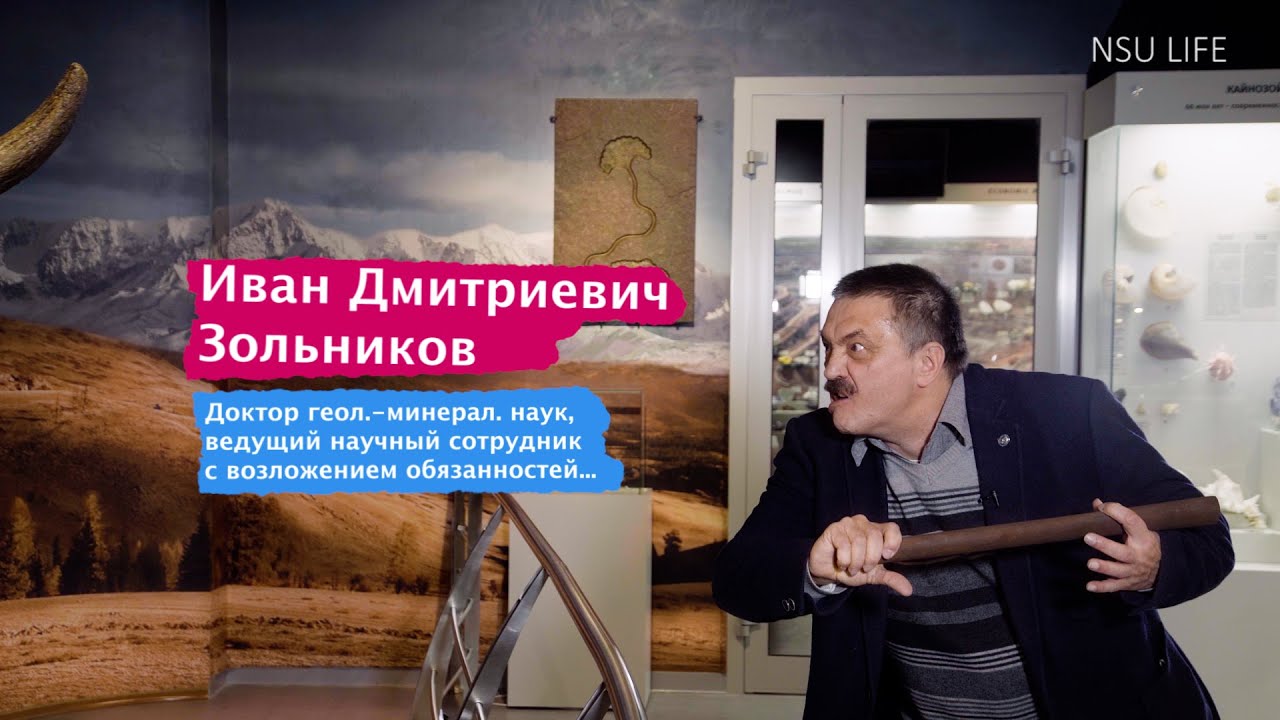 Зачёт для препода. Выпуск 1. Иван Дмитриевич Зольников