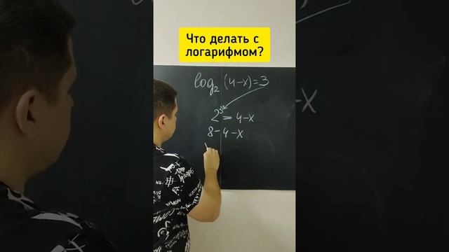 Если вообще не помнишь логарифмы, просто делай, как я смотреть онлайн