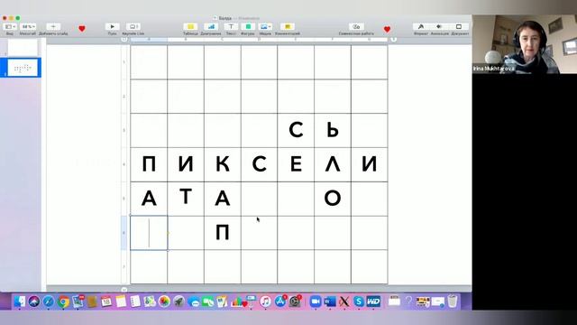 Играем в "Балду" с Ириной #3 смотреть онлайн