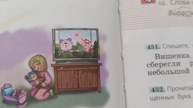 Супер пасхалка в учебнике для пятого класса! (2 часть учебника). Т. А. Ладыженская. смотреть онлайн