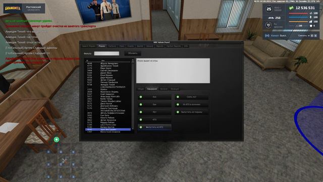 Grand Theft Auto San Andreas 2024.09.07 - 18.11.20.02 смотреть онлайн