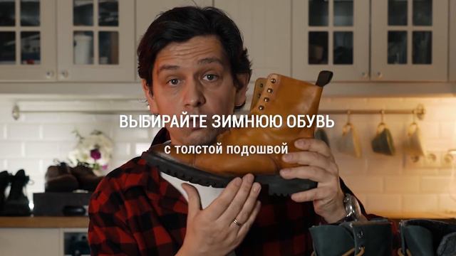 КАК ВЫБРАТЬ ЗИМНЮЮ ОБУВЬ ?! МУЖСКАЯ ЗИМНЯЯ ОБУВЬ
