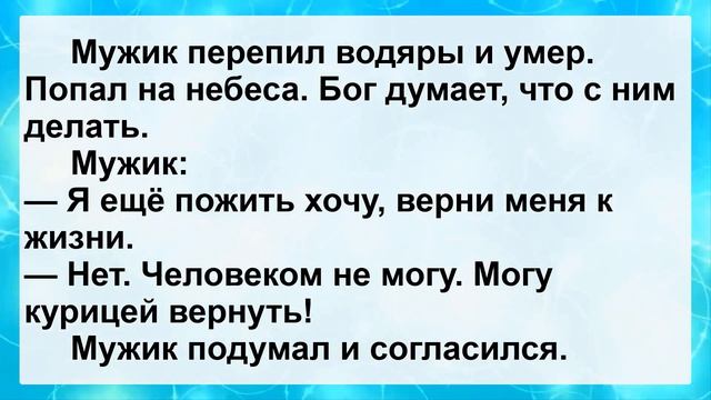 Два Мужика на Рыбалке ...! Сборник Остреньких Анекдотов для Настроения! Юмор! смотреть онлайн