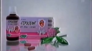 Атероклефит Эвалар: «Генеральная чистка сосудов» (2007) (более чистый звук)