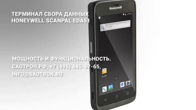 Терминал сбора данных Honeywell Scanpal EDA-51 смотреть онлайн