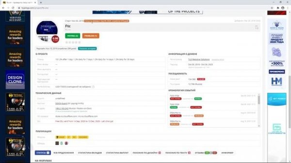 Авалон Технолоджис – Развод и Конец в 2020? Отзывы о Avalon technologies и скам FTC VIN