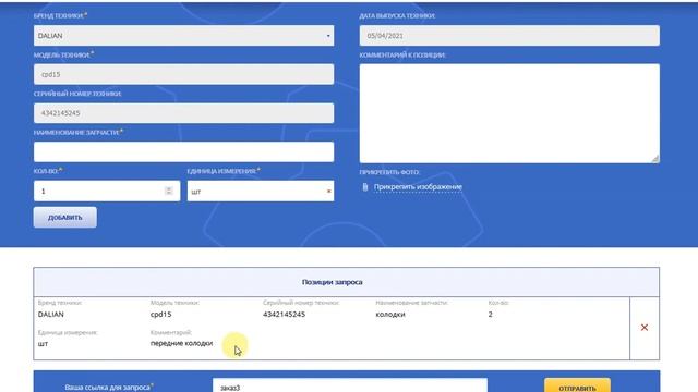 Интернет магазин для дилеров смотреть онлайн
