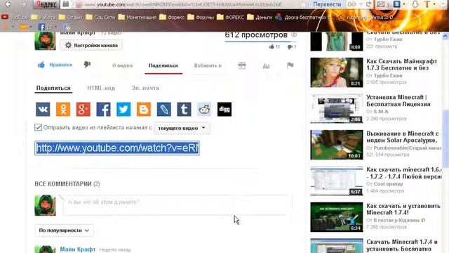 Minecraft Pe 0 7 2 RUS на Андроид смотреть онлайн