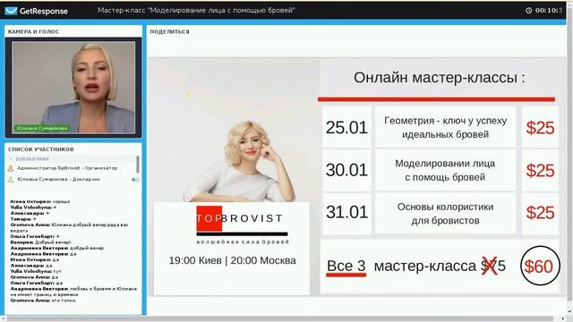 Моделирование лица с помощью бровей - ознакомительный фрагмент смотреть онлайн