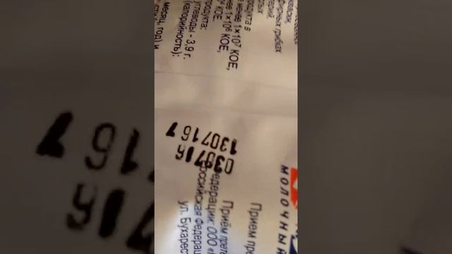 САМЫЙ ЖИРНЫЙ Кефир 2,5 % жирности,ОАО "Минский молочный завод №1" смотреть онлайн