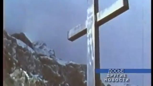 Восхождение на пик Коммунизма в 80-ые годы смотреть онлайн