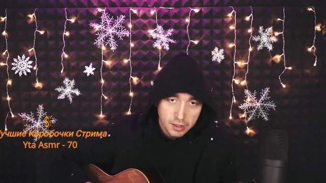 красивый кавер песни "Прыгну со скалы" в исполнении Алексея АСМР БОКС смотреть онлайн